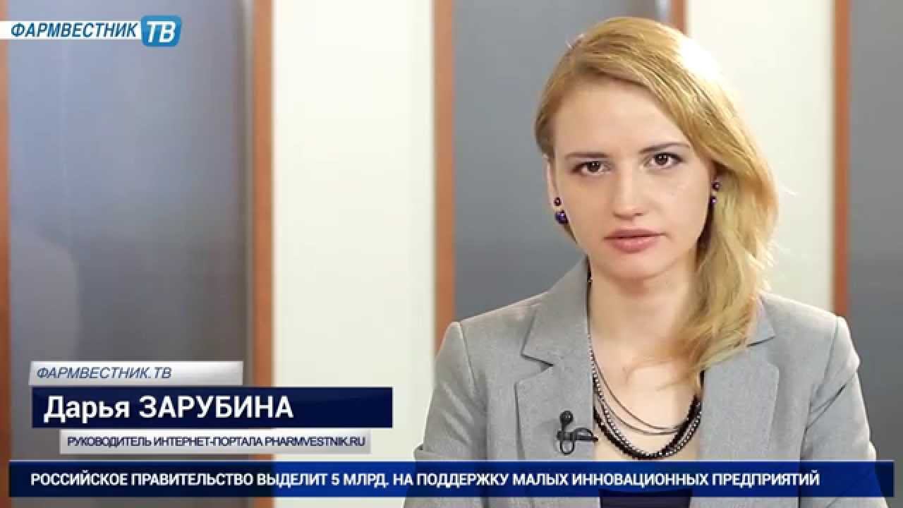 Фармвестник-ТВ: Новости недели (6.04.2015) смотреть онлайн