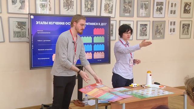 Семинар-практикум "Применение инновационных технологий в дошкольном образовании" Секция №1 ГК DIGIS смотреть онлайн