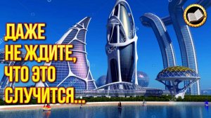 Провальные мегапроекты. Самые фантастические провальные мега проекты
