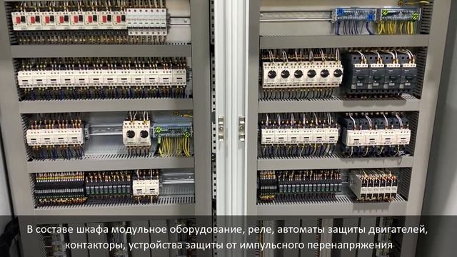Шкаф распределительный (силовой) для использования в очистных сооружениях смотреть онлайн