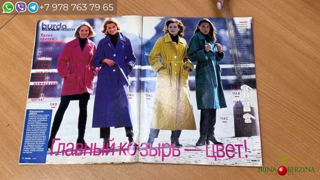 Как сделать новую выкройку и создать стильную модель косухи с помощью старых журналов Burda. 2 част