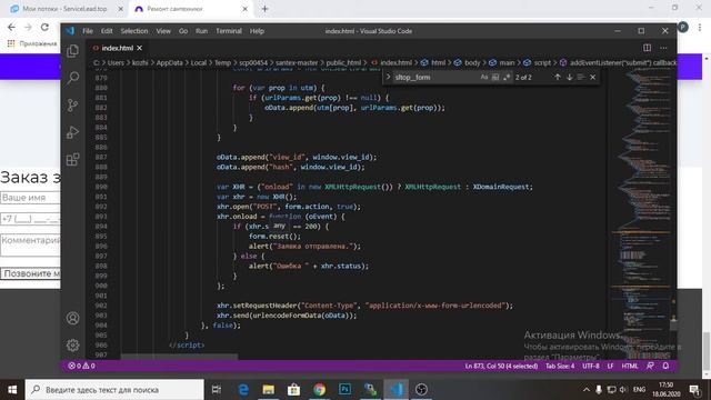 Создание потока - сайт в системе | ServiceLead.top