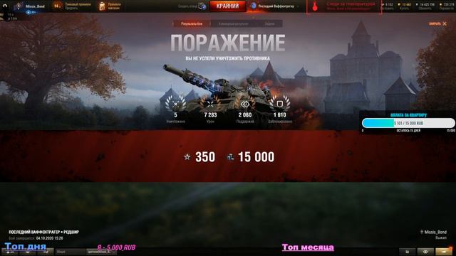 WOT// ВЗВОДИКИ СО ЗРИТЕЛЯМИ В РЕЖИМЕ "Последний Ваффентрагер"// Ру2, канал "зрители" смотреть онлайн