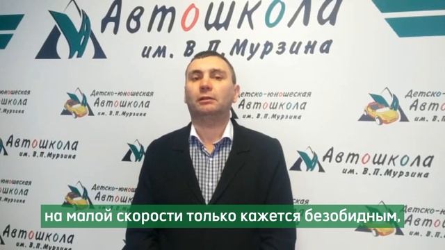 Полезные советы начинающим водителям часть 3 Автошкола им. Мурзина в Тольятти смотреть онлайн