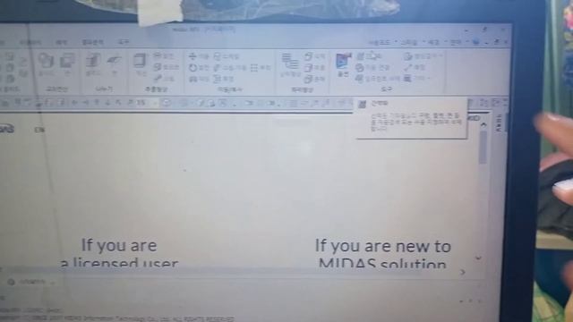 How to change language in MIDAS NFX. смотреть онлайн
