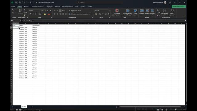 Автоматическая нумерция в Excel смотреть онлайн