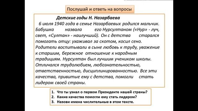 Он вышел из народа