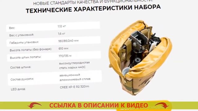 Титановая лопата цена смотреть онлайн