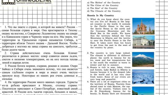 Unit 6 Step 2 Задание №5 - ГДЗ по английскому языку 5 класс (Афанасьева) смотреть онлайн