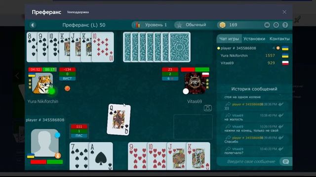 Преферанс онлайн, запись стрима смотреть онлайн