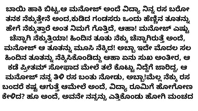 Inspirational Story in kannada смотреть онлайн