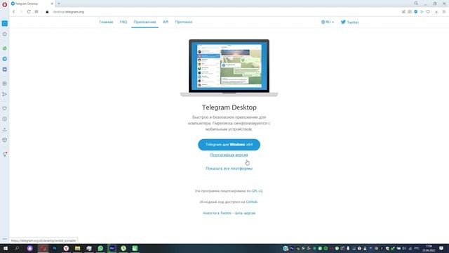 Как установить телеграмм на компьютер смотреть онлайн