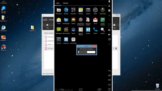 Как установить эмулятор Android