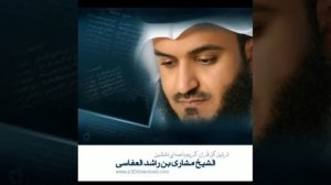 Красивое чтение Мишари Рашид сура аль фатиха