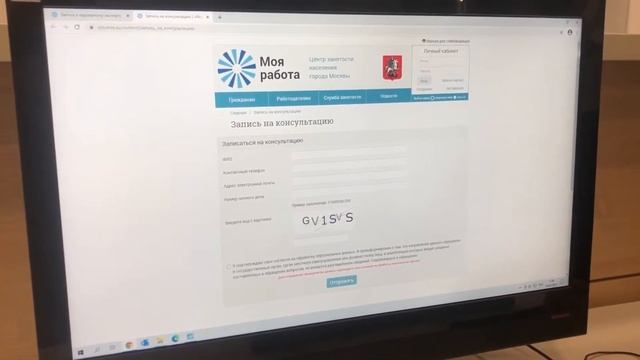 Портал МОЯ РАБОТА / Czn.mos.ru в сети Интернет
