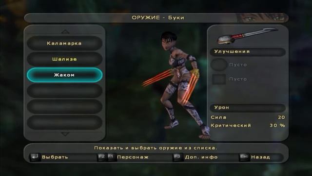 Прохождение Sudeki [#10] смотреть онлайн