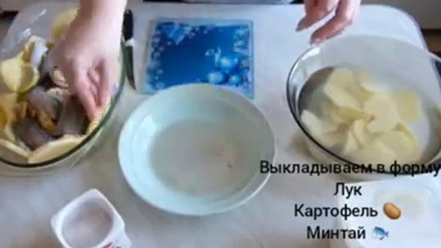 Такой минтай вы точно не ели! Минтай с картошкой в духовке. Попробуйте обязательно! смотреть онлайн