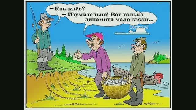 Приколы на рыбалке. Юмор. смотреть онлайн