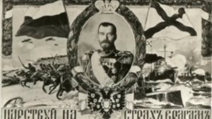 Национальный гимн России -  «Боже, Царя храни» , 1915  г.