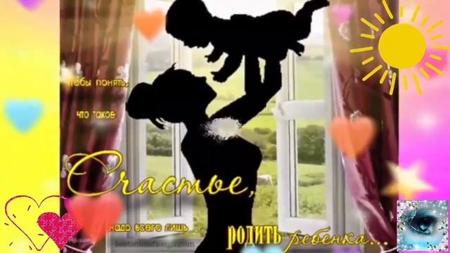 Песня для Сына. Я Люблю Тебя Сынок. Пожелания для Сына. Я у Неба Попросила. смотреть онлайн