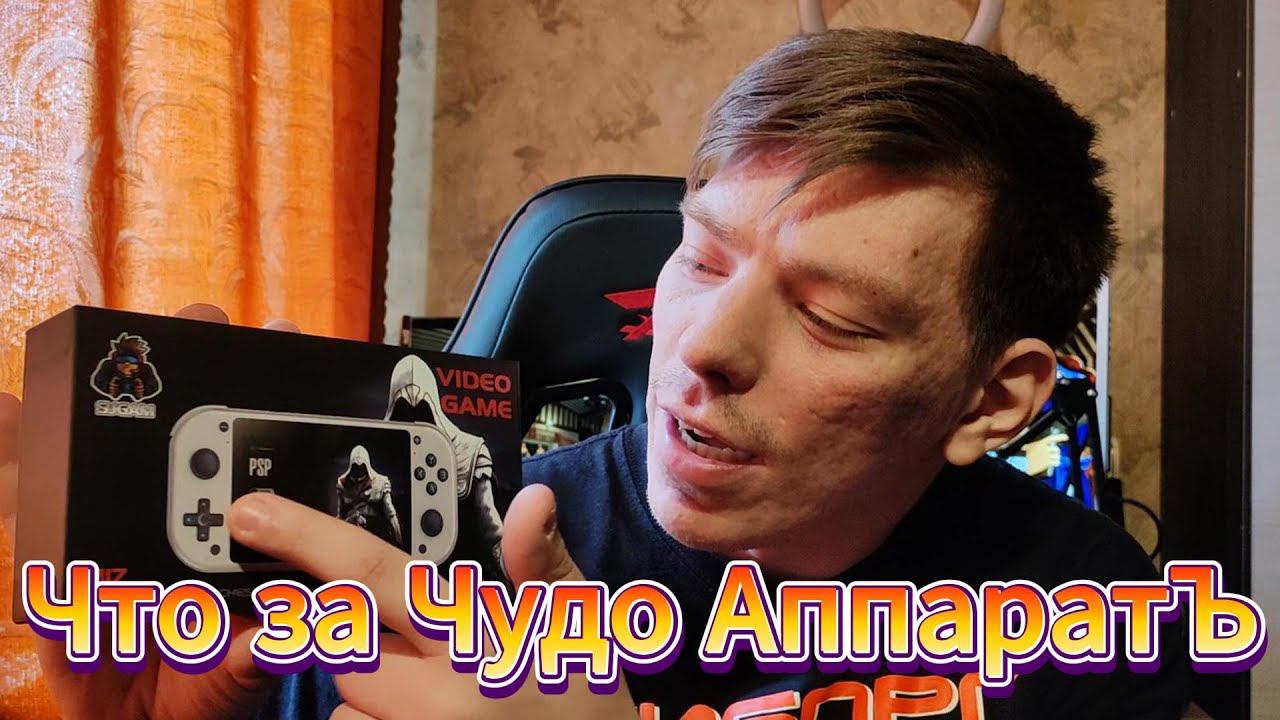 Портативка CJGame M17 прикольно , но...