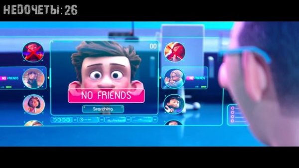 Все недочеты-грехи "Неисправимый Рон"