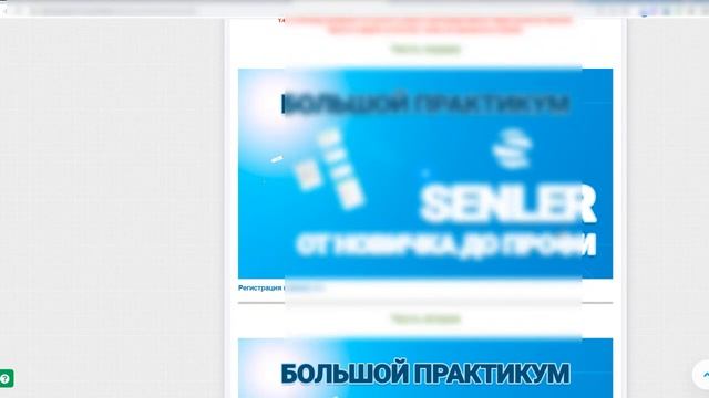 Как настроить рассылку Вконтакте через Сенлер Практикум Александра Бакина смотреть онлайн