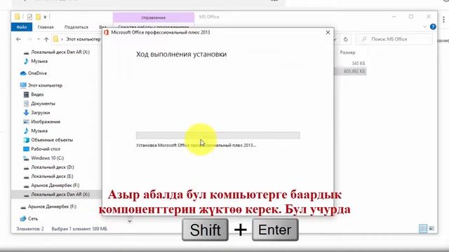Установка MS Office 2013. MS Office 2013 орнотуу смотреть онлайн