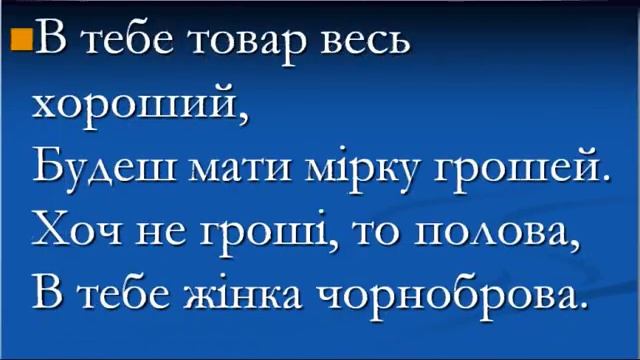 Щедрик, щедрик, щедрівочка" ( мінус зі словами) смотреть онлайн