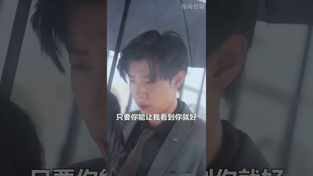 【全集】白妍＆馬小宇《南風拂我意》破產千金做了總裁三年的地下情人卻得知他即將訂婚，原來總裁是爲了報復才接近我，真相大白我流掉孩子放火假死涅槃重生，相複合，沒門！#虐恋 #追妻 #爆款 #新剧 #独播 смотреть онлайн