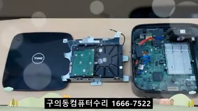 구의동컴퓨터수리 # 휴대폰 파일복구 смотреть онлайн