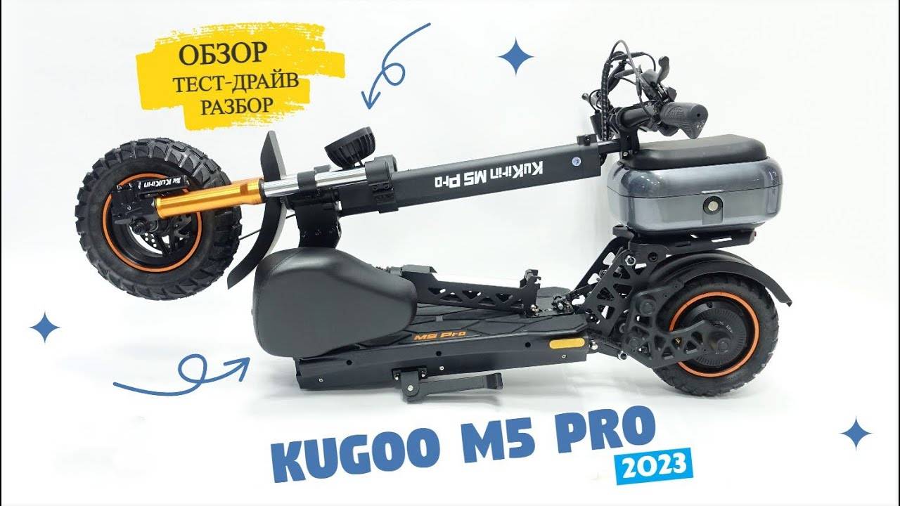 Электросамокат Kugoo M5 Pro 2023 Kirin. Обзор. Тест. Разбор