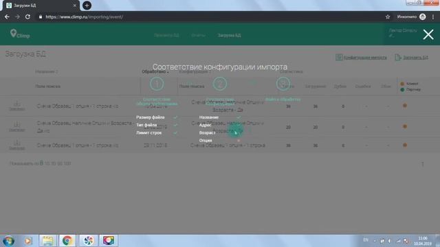 #3 Climp.ru. Загрузка списков ЛПУ смотреть онлайн