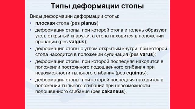 Анатомо-физиологические особенности костно-мыщечной системы у детей. смотреть онлайн