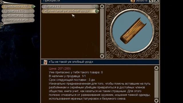 Прохождение Fable TLC Ч.4 "Суровое Темнолесье" смотреть онлайн