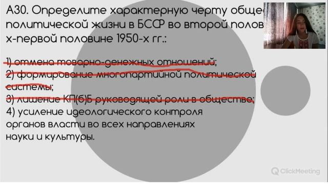 Разбор 3 этапа РТ по истории Беларуси