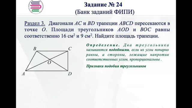 2 24 задание ОГЭ по математике смотреть онлайн