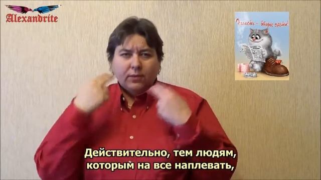 "Наглость - второе счастье"_(Пословицы, поговорки)_Alexandrite_(рус.суб.) смотреть онлайн