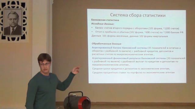 ЭКОМОД 2014. Пильник Н.П. Система статистических балансов экономики России смотреть онлайн
