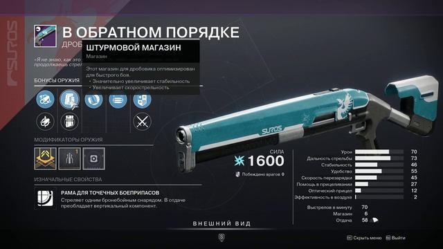 Где Зур? Локация , экзоты и легендарки 3 - 7.11.2023 Destiny 2 смотреть онлайн