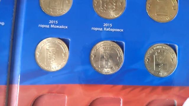 10 рублей города воинской славы и другие памятные монеты смотреть онлайн