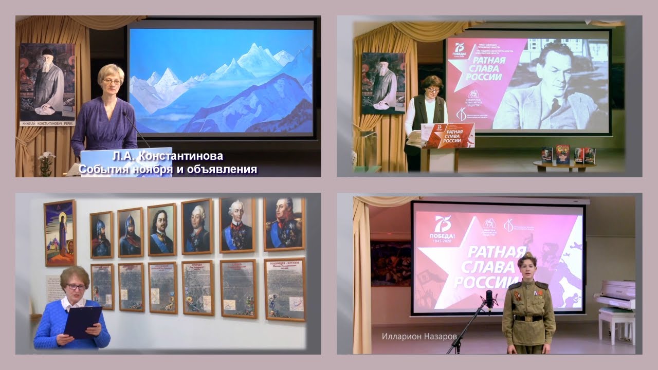 2020 Ноябрь. События и мероприятия СибРО. Новосибирск.