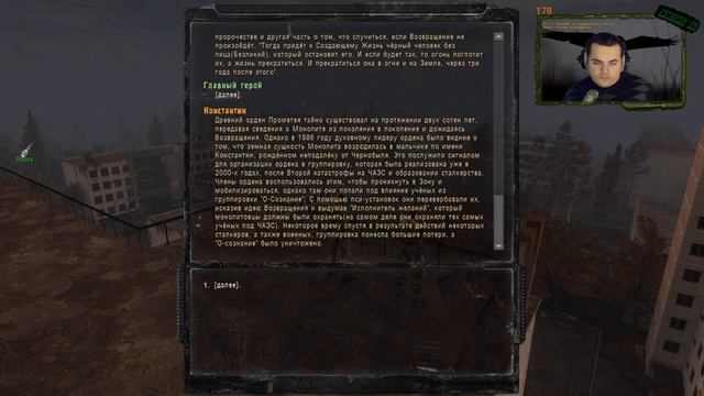 Возвращение в Зону, Припять, обе концовки игры, начинаю Воспоминание смотреть онлайн
