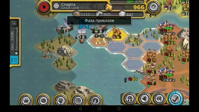 Demise of Nations Спарта #2 смотреть онлайн