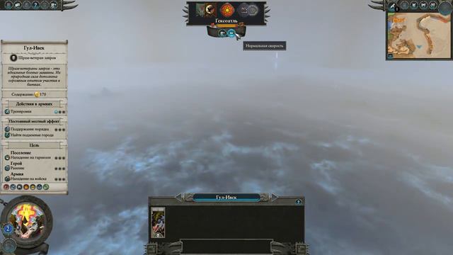 Готрек и Феликс в гостях у Накая - Дух Джунглей прохождение Total War Warhammer 2 - #9