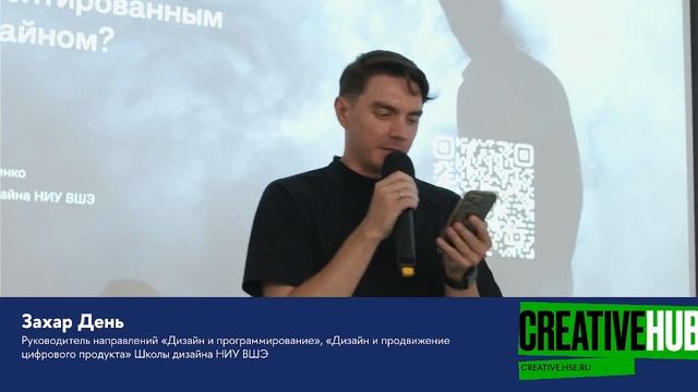 «ADC Community Meetup: человекоцентричный дизайн в цифровой среде» смотреть онлайн