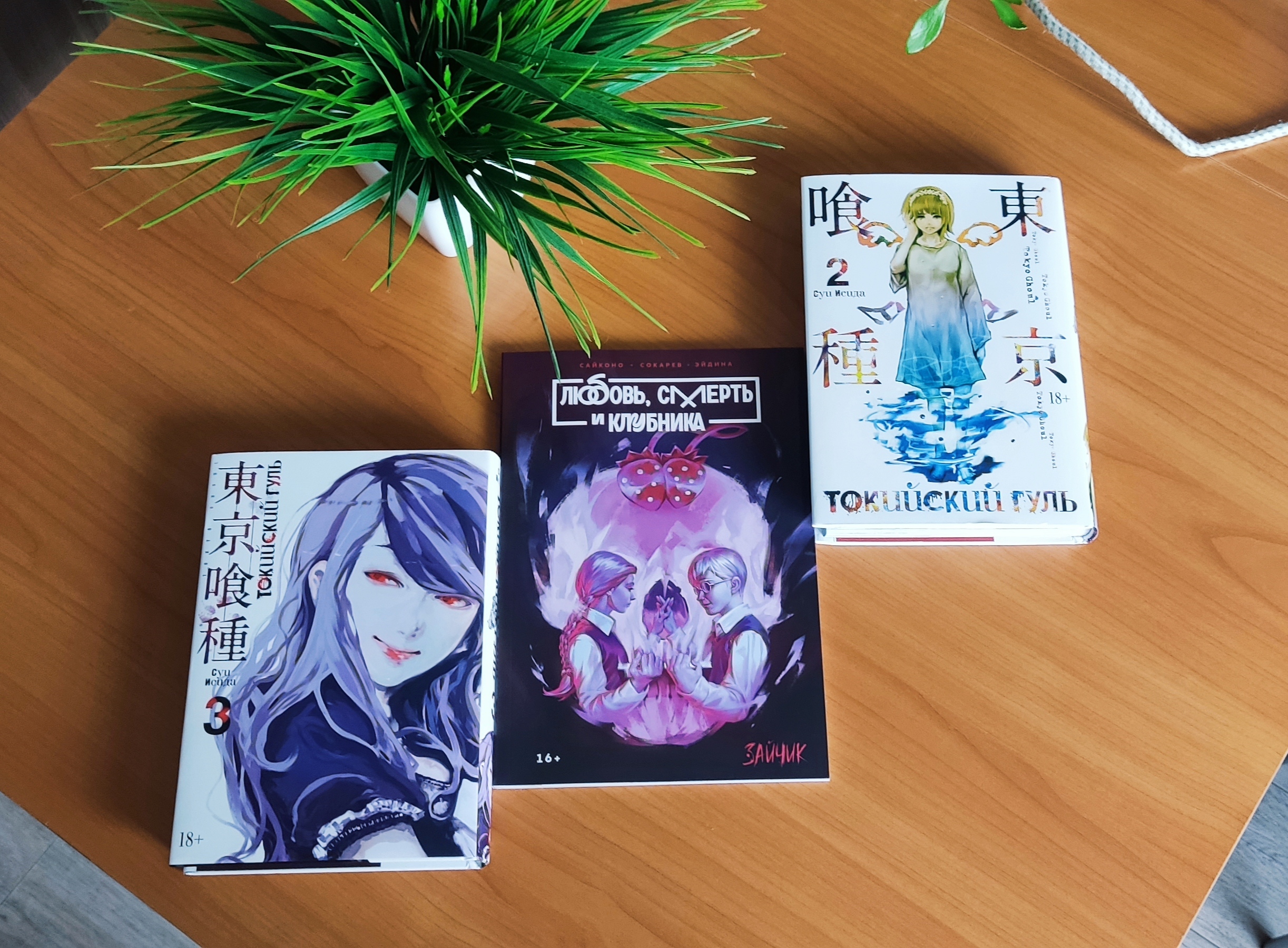 РАСПАКОВКА ПОСЫЛКИ С МАНГОЙ ?|| ТОКИЙСКИЙ ГУЛЬ, ЛЮБОВЬ СМЕРТЬ И КЛУБНИКА ? ( Tiny Bunny)