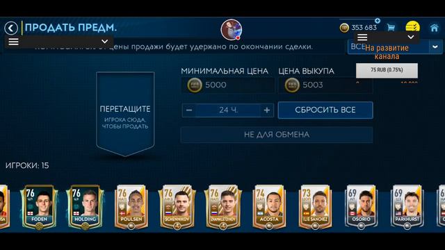 Стрим игры "FIFA Mobile". смотреть онлайн
