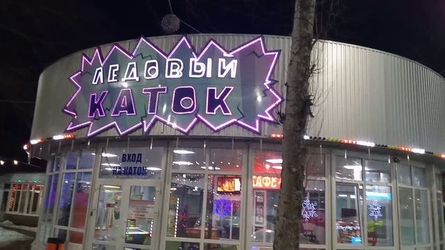 Ледовый каток в парке победы в Ставрополе ? смотреть онлайн