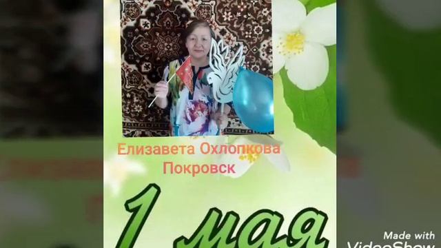 1 мая 2021 г. смотреть онлайн